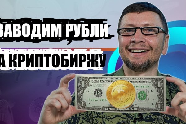 Как пополнить кошелек на кракене