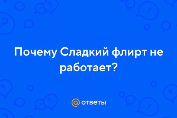 Не приходят деньги на кракен